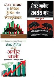 Icon image Mastering In Share Market (Share Market Ke Success Mantra+Share Trading Karo Aur Ameer Bano+Share Bazar Mein Nivesh, Trading Aur Speculation): MASTERING IN SHARE MARKET Share Market ke Success Mantra+Share Trading Karo Aur Ameer Bano+Share Bazar Mein Nivesh, Trading Aur Speculation