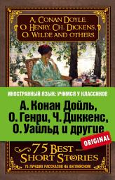 Icon image 75 лучших рассказов / 75 Best Short Stories