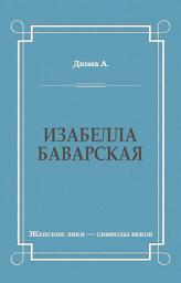 Icon image Изабелла Баварская