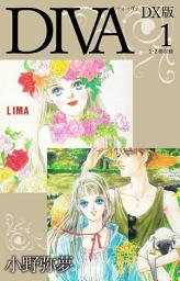 Icon image DIVA DX版