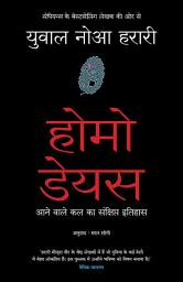 Icon image Homo Deus (Hindi)
