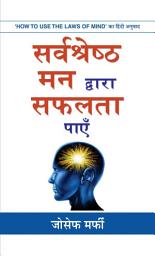 Icon image Sarvashreshtha Mann Dwara Safalta Payen: Sarvashreshtha Mann Dwara Safalta Payen: Joseph Murphy's Path to Success