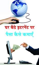 Icon image Internet Par Ghar Beithe Paise Kamayen: Earn Money Online: Exploring the Secrets of Internet-based Income by Shameem Khan