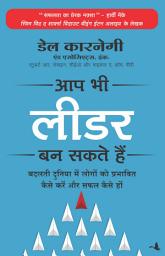 Icon image Aap Bhi Leader Ban Sakte Hain: Badalti Duniya Mein Logo Ko Prabhavit Kaise Karen Aur Safal Kaise Ho