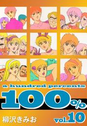 Icon image 100%