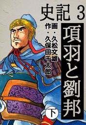 「史記」のアイコン画像