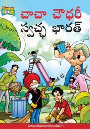 చిహ్నం ఇమేజ్ CHACHA CHAUDHARY: CHACHA CHAUDHARY