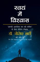 Icon image Believe in Yourself - Swayam Mein Vishwas (Hindi)