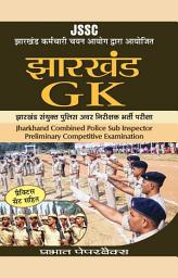Icon image Jharkhand Gk: JHARKHAND GK JSSC Hindi Edition: Your Guide to Jharkhand General Knowledge by Team Prabhat