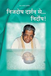Icon image The Flawless Vision (Hindi)