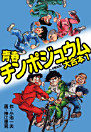 Thumbnail image