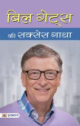 Icon image Bill Gates Ki Success Gatha: BILL GATES KI SUCCESS GATHA: Tracing the Path to Bill Gates' Success