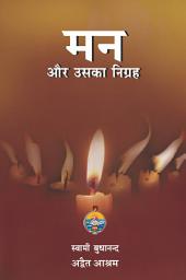 Icon image Mon aur Uska Nigrah (मन और उसका निग्रह)
