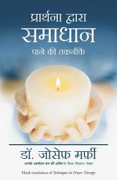 Icon image Prarthana Dwara Samadhan Pane ki Takneeq