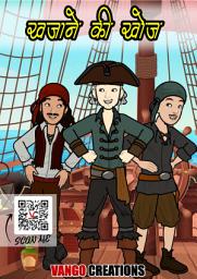 खजाने की खोज ( khazane ki khoj ) Story OF 3 Brothers | Fantasy | Action & Adventure | Mystery | Magical Fantasy Story | Hindi Comic Book | Graphic novels | Literary Fiction | children’s kids literature | classic literature| storytelling | Short story | Graphic Picture Book | illustrated cartoon book: Treasure Hunt | Story OF 3 Brothers ஐகான் படம்