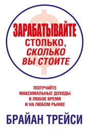 Icon image Зарабатывайте столько, сколько вы стоите: Получайие максиимальные доходы в любое время и на любом рынке
