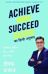 Icon image Achieve More, Succeed Faster (Hindi)