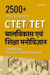 Icon image [2500+ MCQ] Child Development and Pedagogy in Hindi (Baal Vikash & Siksha Saatra) for CTET/TET exams