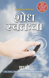 Icon image Shodh Swatacha (Marathi): In Search of Peace