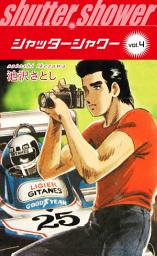 Icon image シャッターシャワー