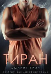 Icon image Тиран