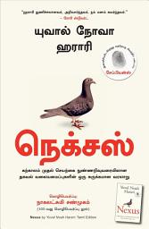 Icon image Nexus (Tamil)