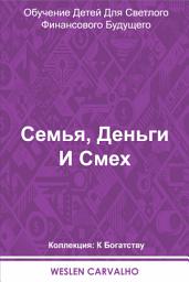 Icon image Семья, Деньги И Смех: Обучение Детей Для Светлого Финансового Будущего