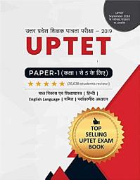 Icon image UPTET Solved Previous Papers (Paper - I, Class 1 To 5)