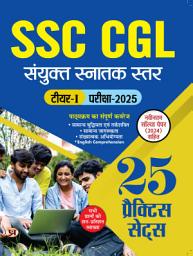 SSC CGL Combined Graduate Level Tier-1 Exam 2025 Book In Hindi | 25 Practice Sets With Latest Solved Papers की आइकॉन इमेज