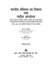 Icon image Bhartiya Savidhan Ka Vikas Tatha Rastriya Andolan