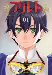 Icon image アルト