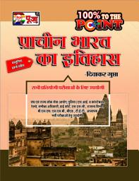 Icon image Puja Prachin Bharat Ka Itihas (Ancient History)