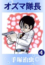 Icon image オズマ隊長