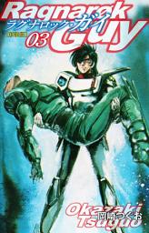 Icon image ラグナロック・ガイ（新装版）
