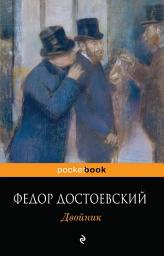 Icon image Двойник