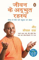 Icon image Jeevan ke Adbhut Rahasya: (Hindi Edition)