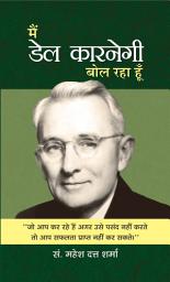 Icon image Main Dale Carnegie Bol Raha Hoon: Main Dale Carnegie Bol Raha Hoon: Lessons from Dale Carnegie Dale Carnegie Best book for Super Success