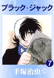 Icon image ブラック・ジャック