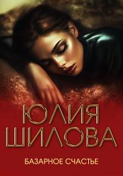 Icon image Базарное счастье