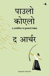 Icon image The Archer (Marathi)