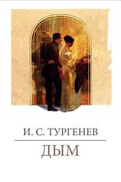 Icon image Дым