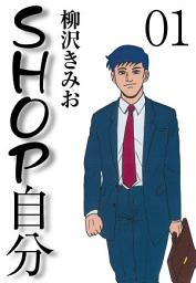 Icon image ＳＨＯＰ自分