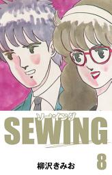 Icon image SEWING