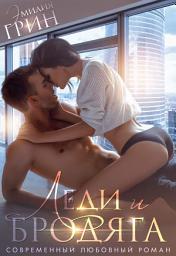 Icon image Леди и Бродяга