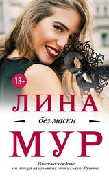 Icon image Без маски