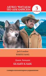 Icon image Белый клык / White Fang