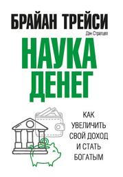 Icon image Наука денег
