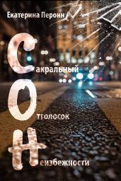 Icon image С.О.Н.