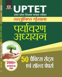 Icon image Uptet Vastunisth Shrinkhla Paryavaran Adhyayan-Competitive Exam Book 2021: UPTET VASTUNISTH SHRINKHLA PARYAVARAN ADHYAYAN ENVIRONMENTAL STUDIES: PRAMOD YADAV's Comprehensive Study Guide