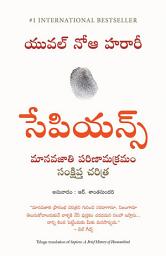 Icon image Sapiens (Telugu)